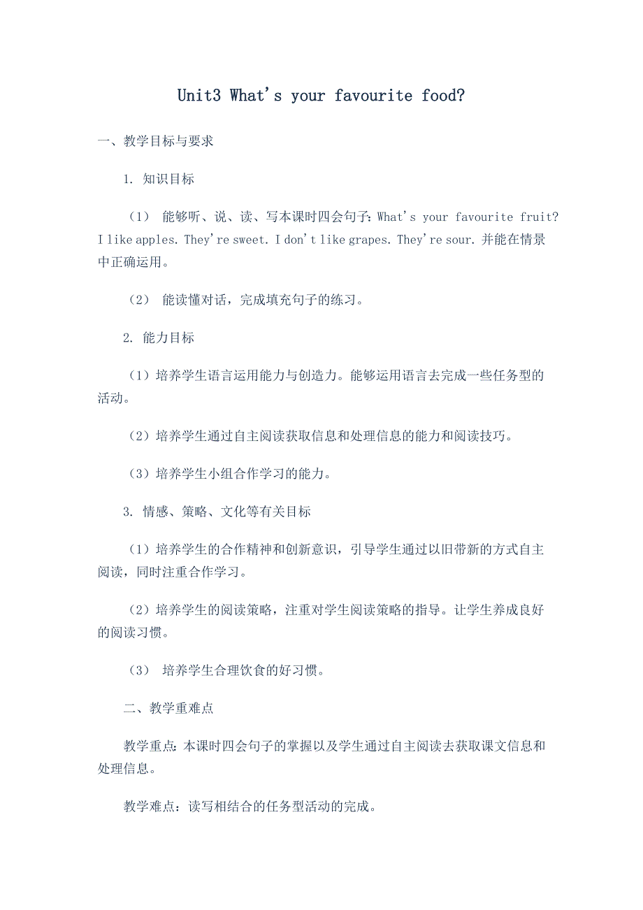 教育精品：Unit3What_第1页
