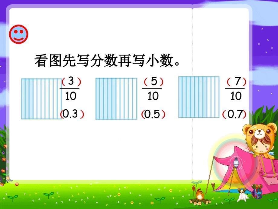 苏教版第六册认识小数_第5页