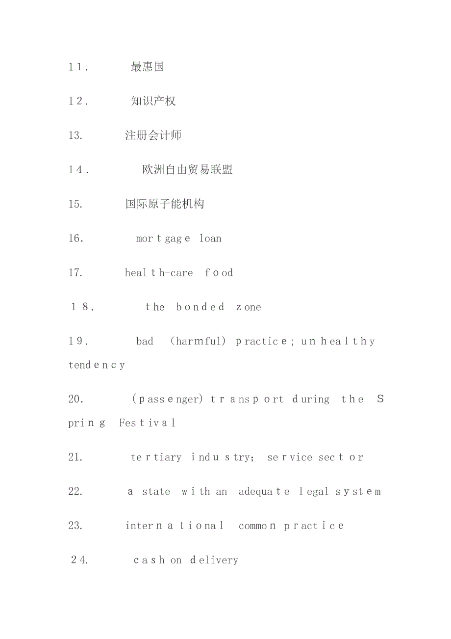 《英语翻译基础》样题参考答案_第2页