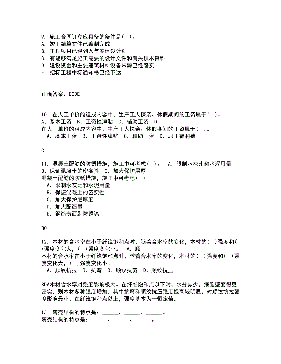 四川农业大学21春《计算机建筑辅助设计》离线作业1辅导答案99_第3页