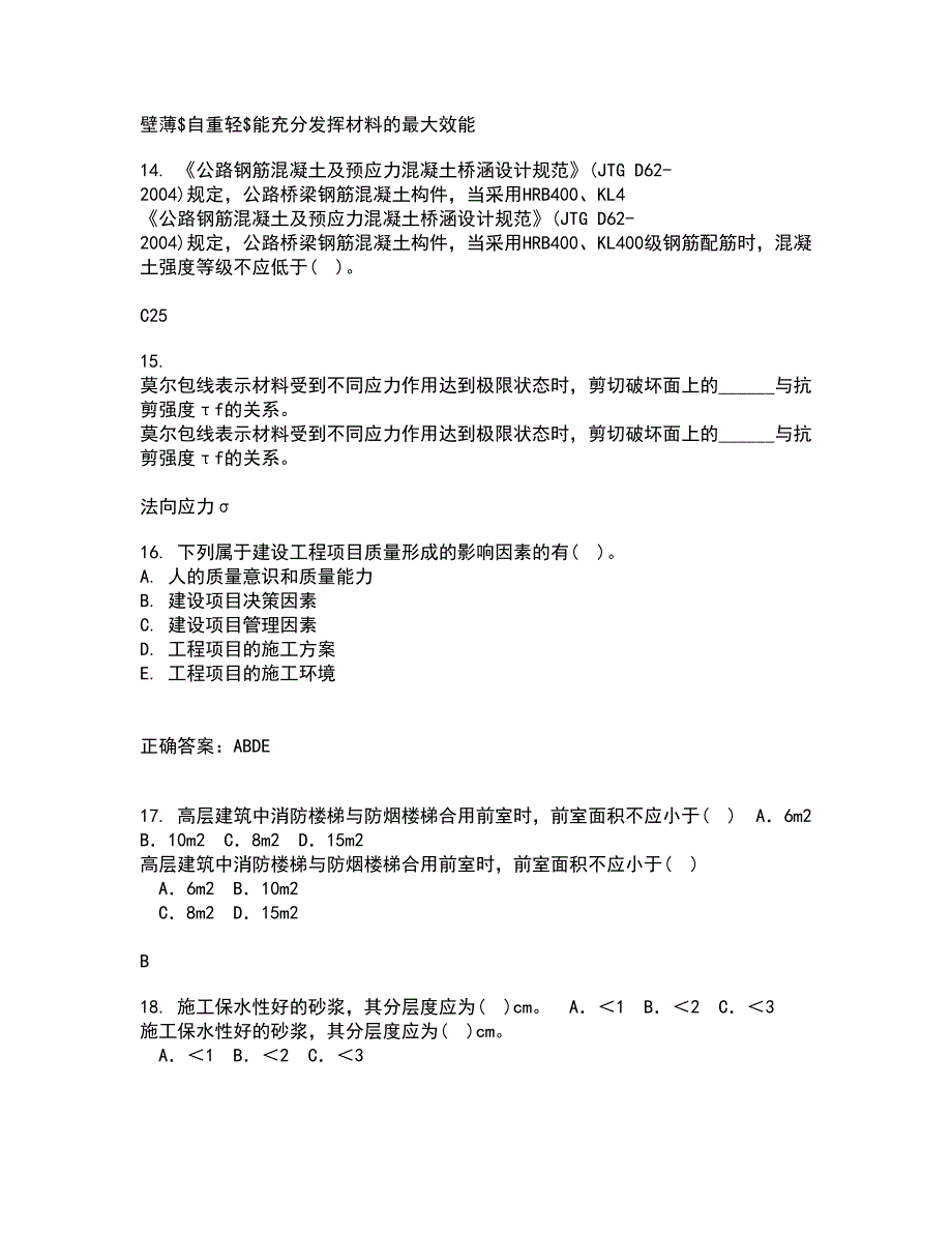 四川农业大学21春《计算机建筑辅助设计》离线作业1辅导答案99_第4页