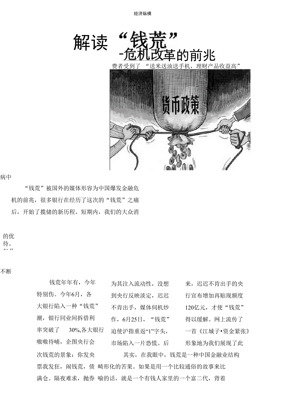 从K线形态看出多空博弈_第4页