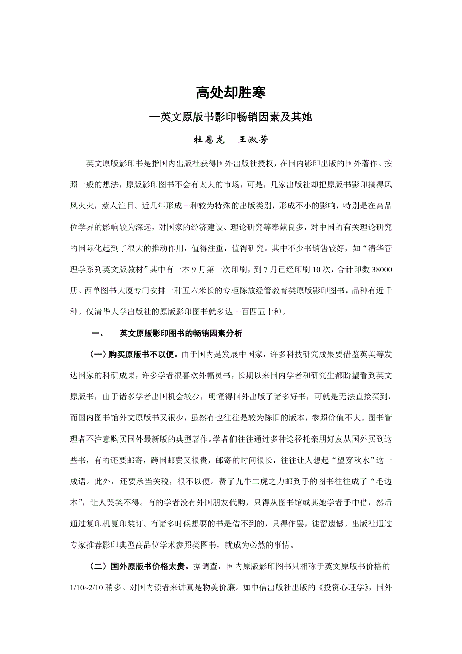 英文原版影印书_第1页