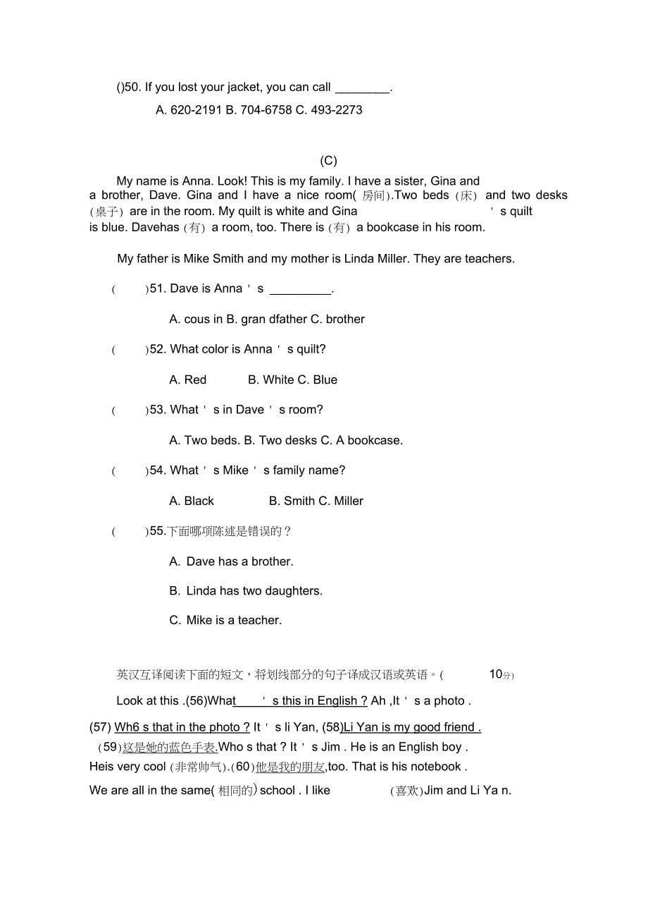 七年级上册英语期中测试试卷修改xi_第5页