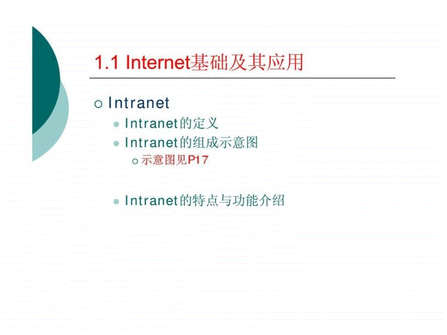 电子商务柯新生_第4页