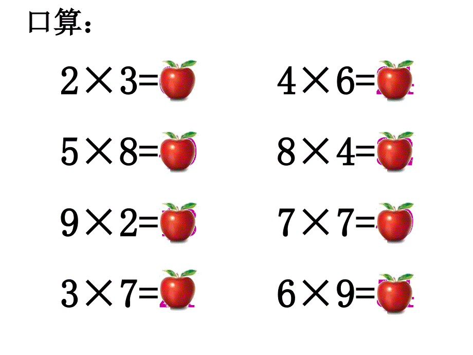 小树有多少棵_第2页