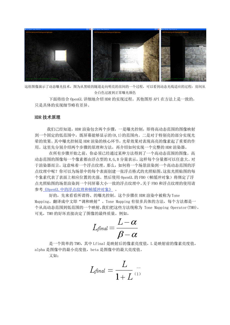 建立高动态范围(HDR)渲染器.doc_第2页