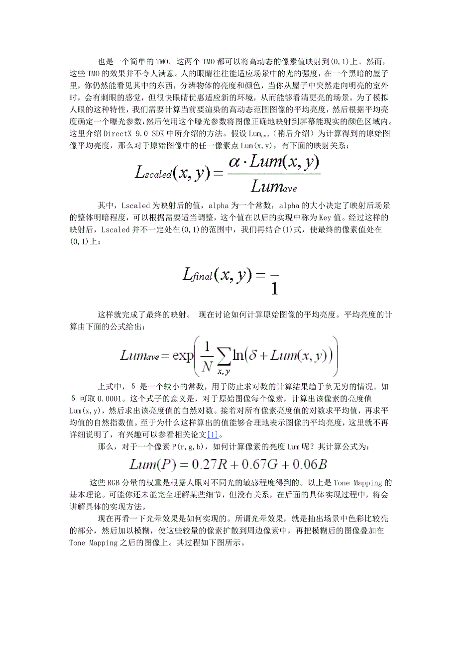 建立高动态范围(HDR)渲染器.doc_第3页