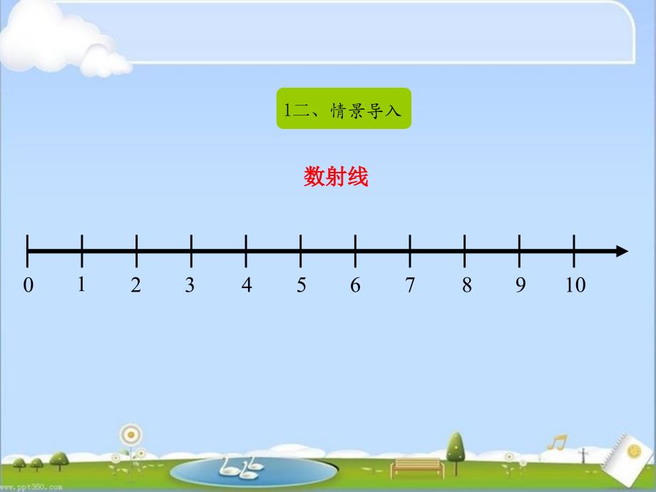 一年级下数学沪教版百以内数的表示2_第4页