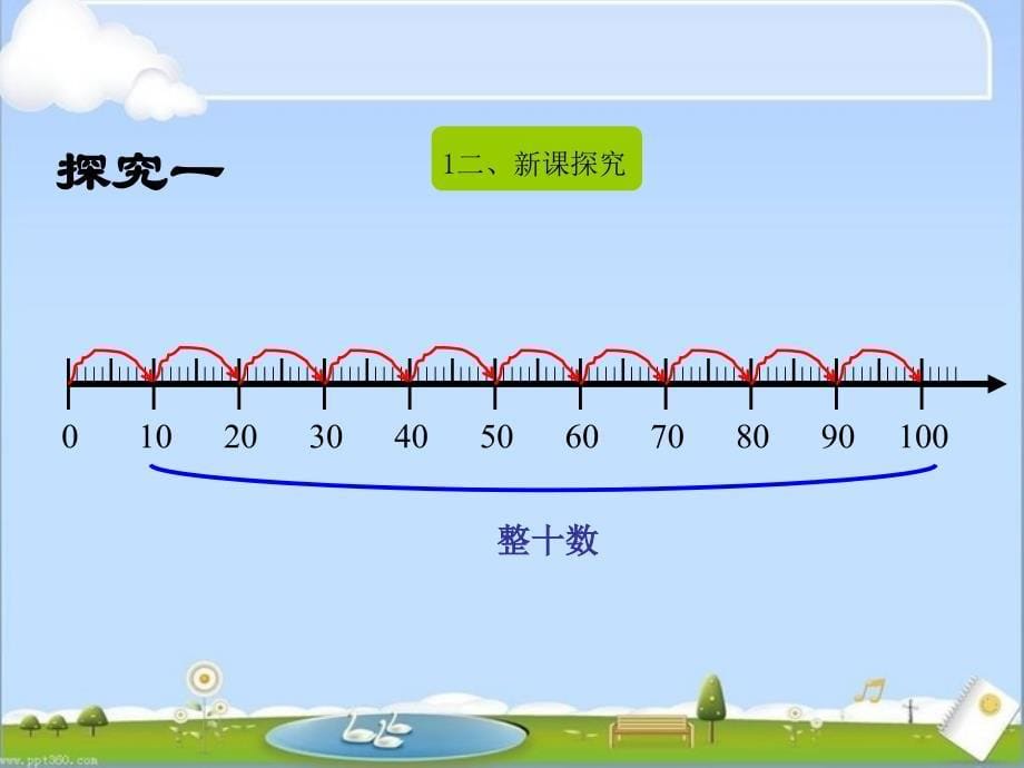 一年级下数学沪教版百以内数的表示2_第5页