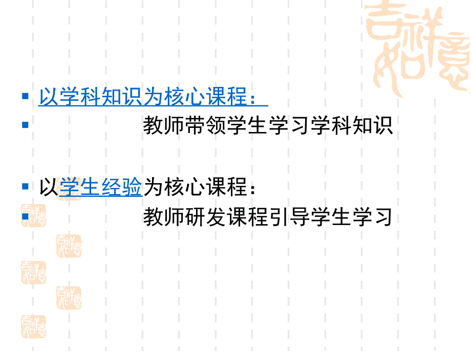 深化课程改革背景下高中语文学科课程体系构想——以瑞安_第3页