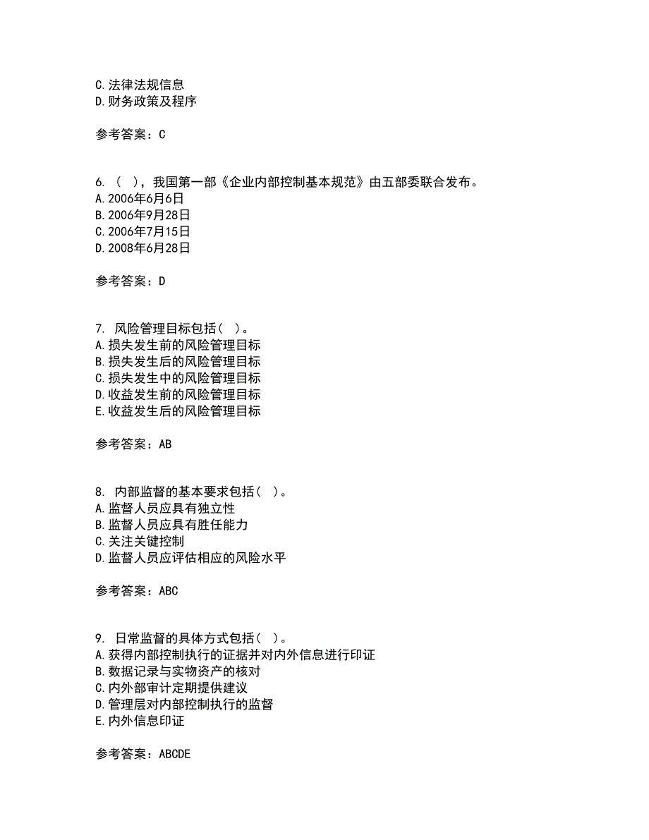 大连理工大学21秋《内部控制与风险管理》离线作业2答案第69期_第2页