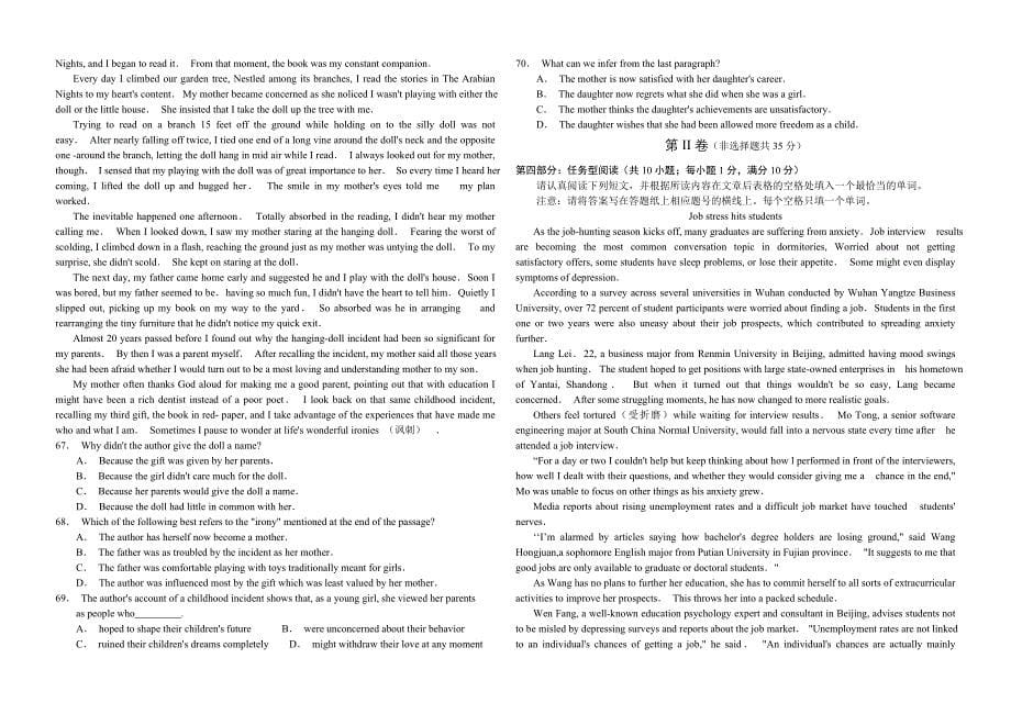 江苏省泰州市2013届高三上学期期末考试英语试题_第5页