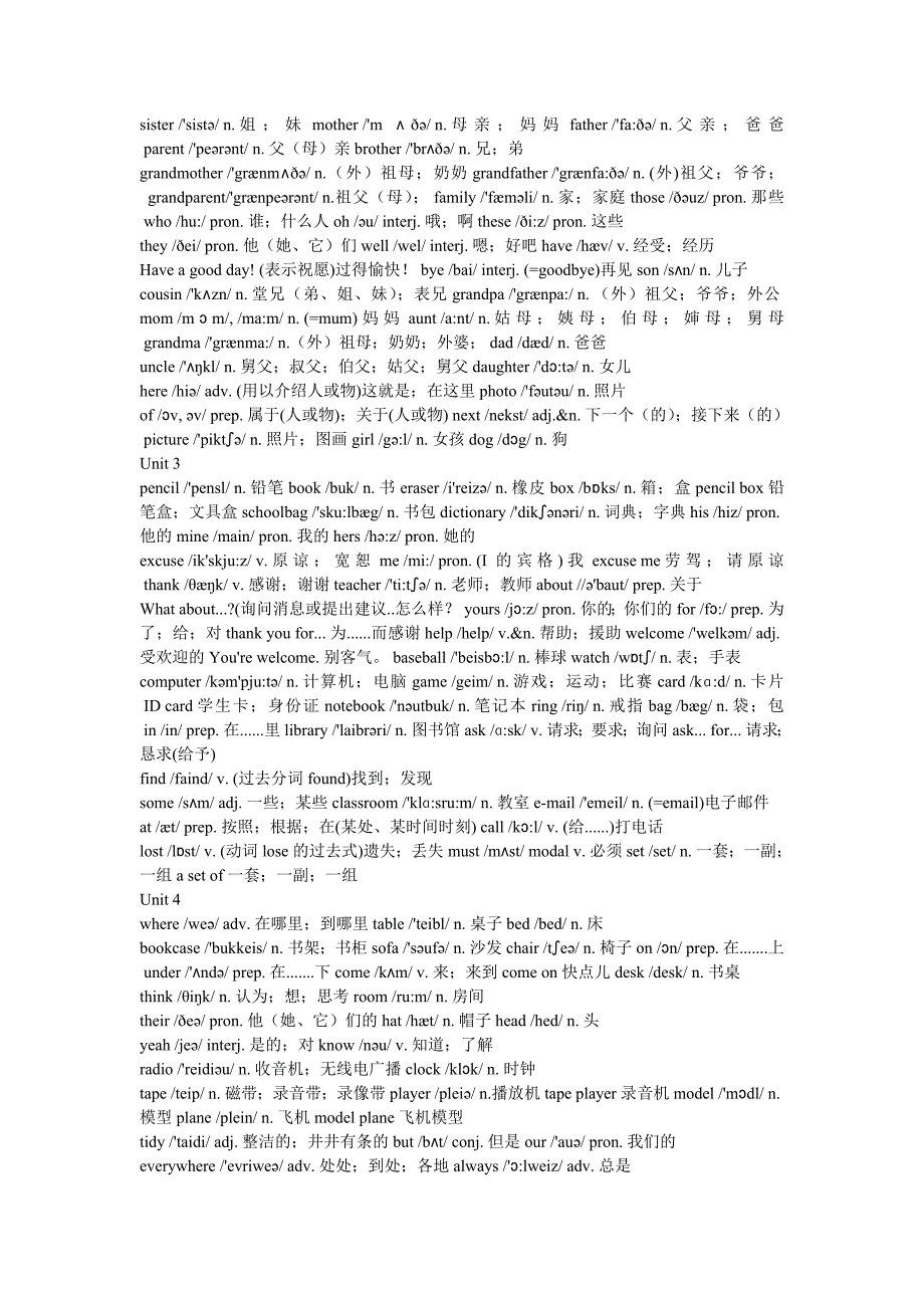 七年级英语单词表.doc_第2页