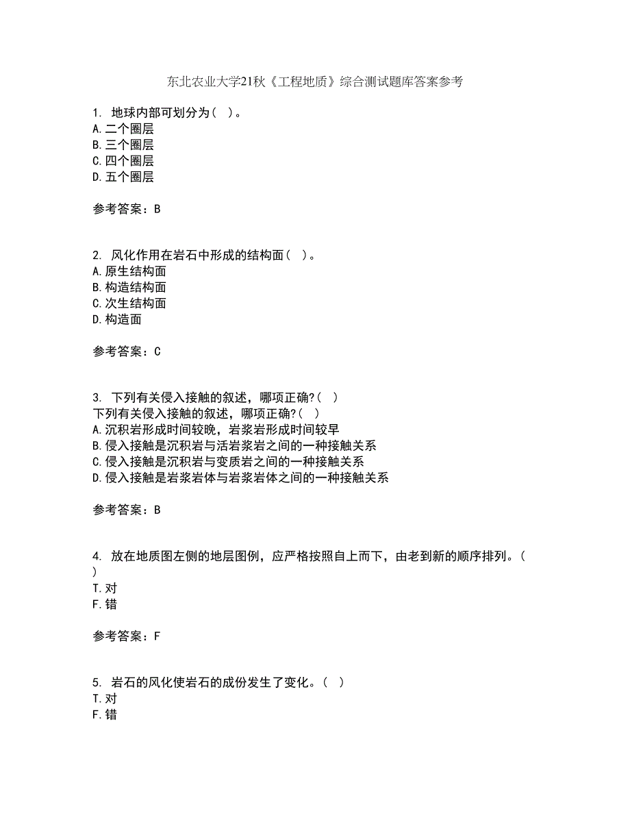 东北农业大学21秋《工程地质》综合测试题库答案参考66_第1页