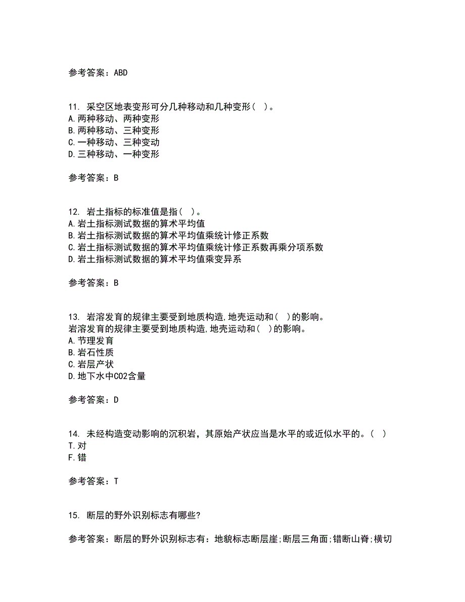 东北农业大学21秋《工程地质》综合测试题库答案参考66_第3页