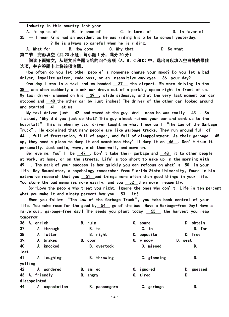 江苏省泰州市姜堰区高三上学期期中考试英语试题及答案_第4页