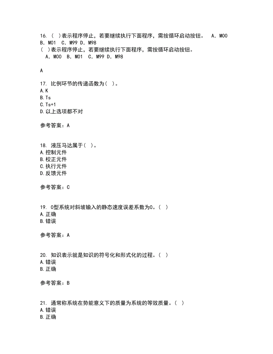 东北大学21秋《机械工程控制基础》综合测试题库答案参考81_第4页