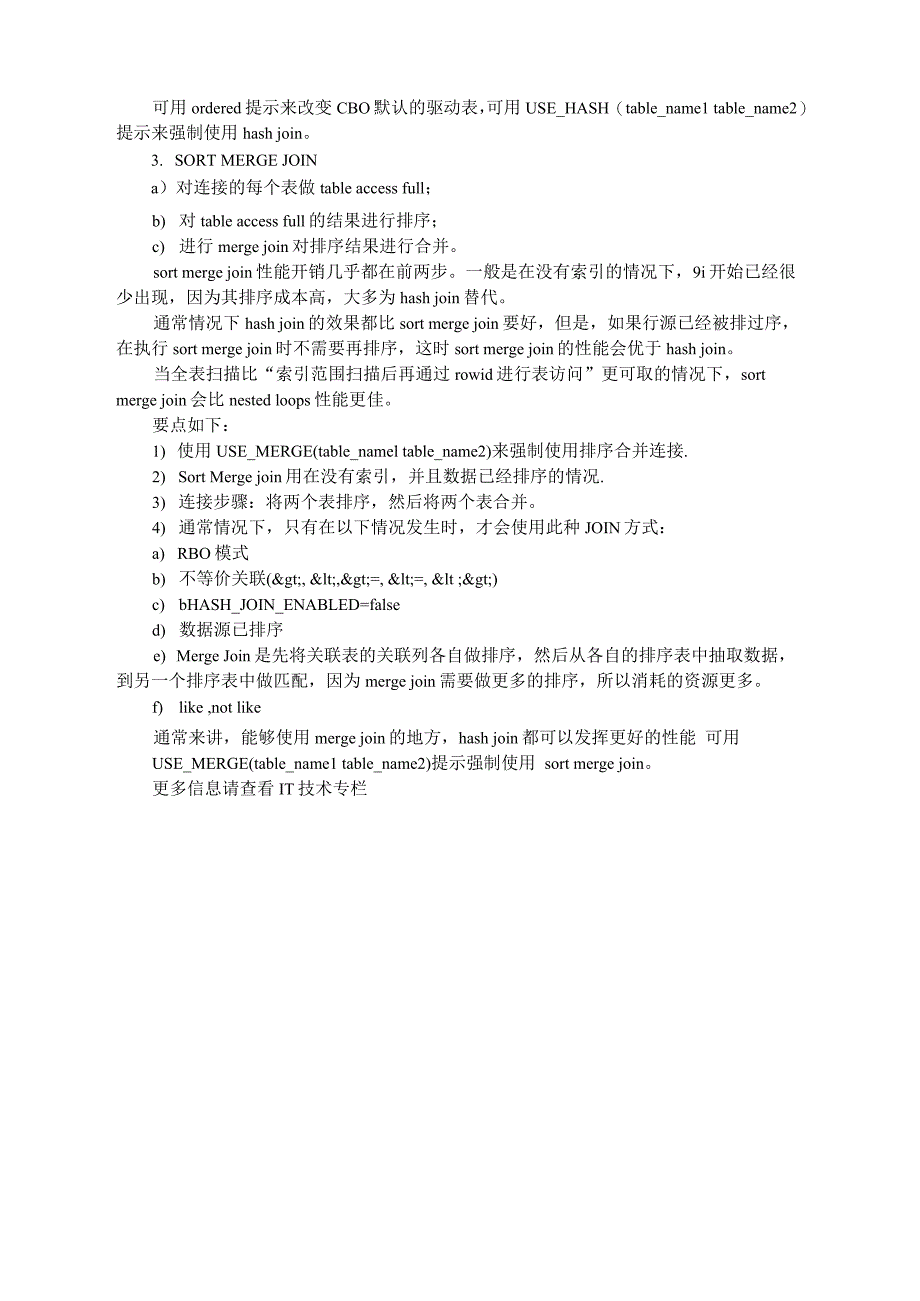 Oracle 表三种连接方式使用介绍_第2页