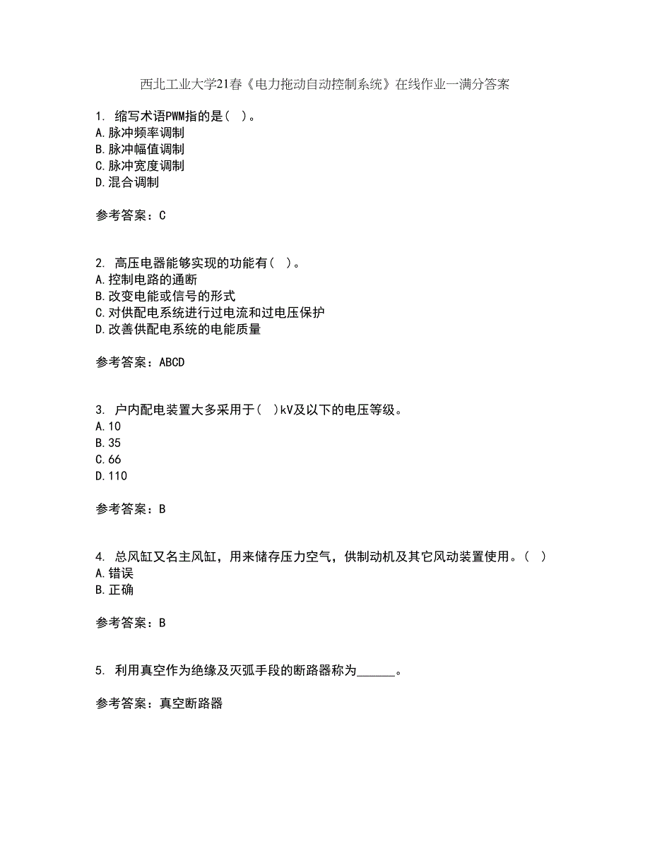 西北工业大学21春《电力拖动自动控制系统》在线作业一满分答案6_第1页