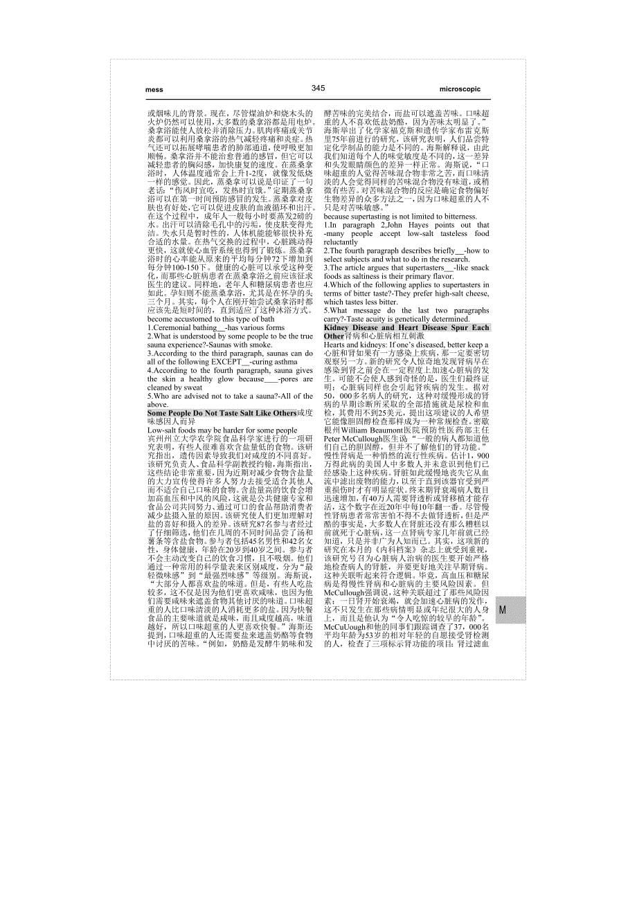 全国职称英语考试 通关必备利器 卫生类A级教材 牛津英语同义词字典版_第5页