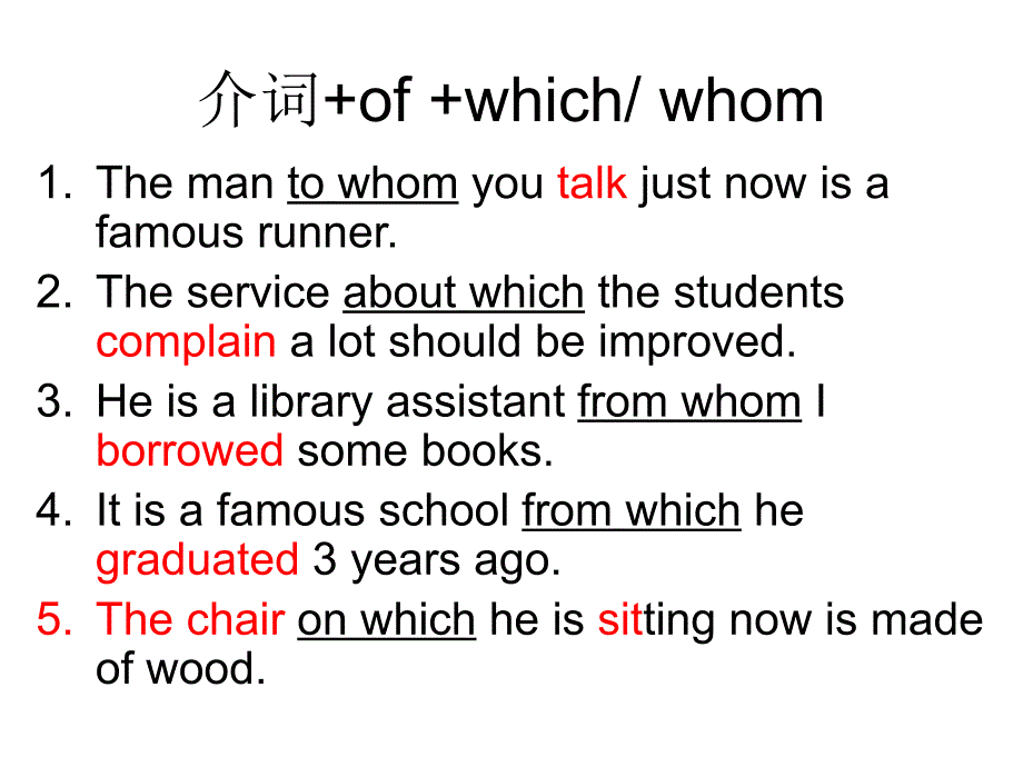 介词+-of+-which-whom_第1页