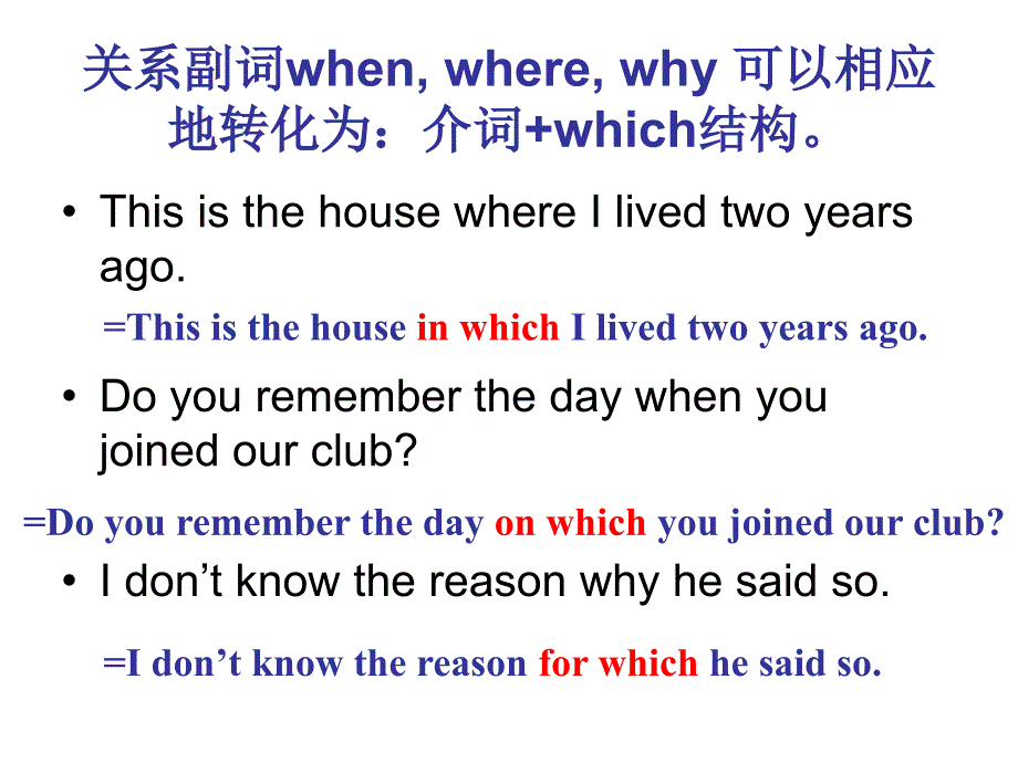 介词+-of+-which-whom_第3页