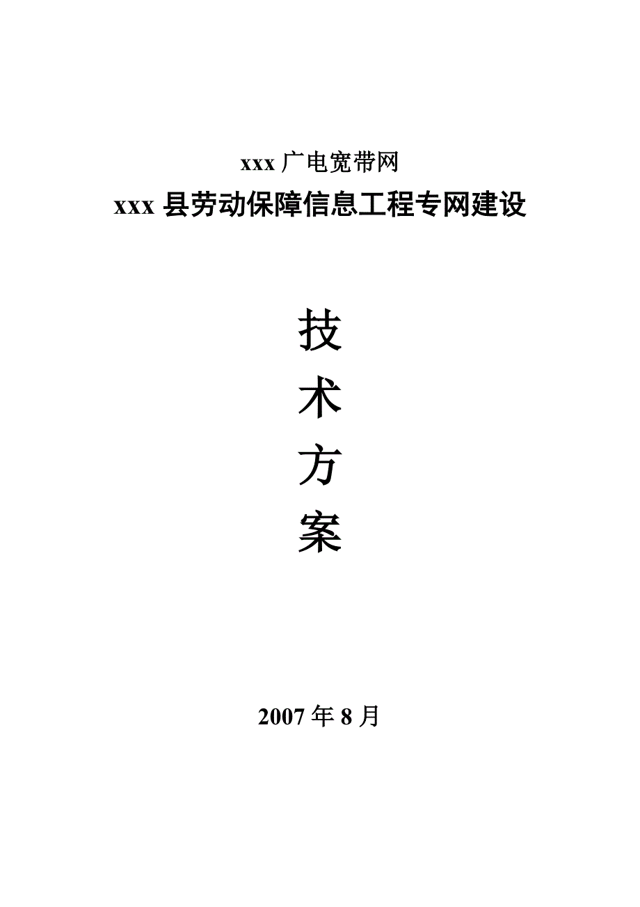 劳动保障金保工程_第1页