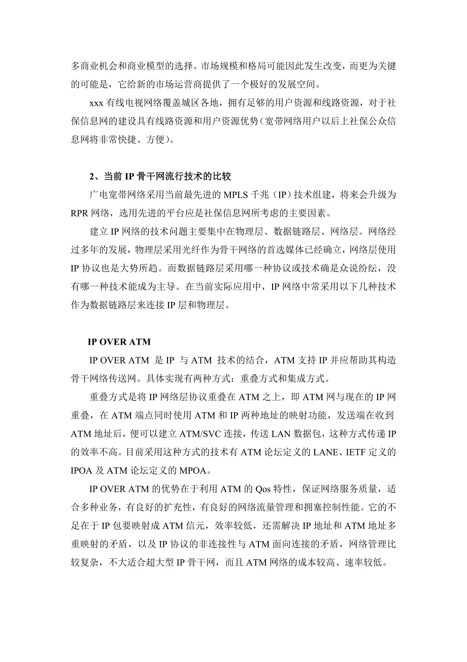 劳动保障金保工程_第4页