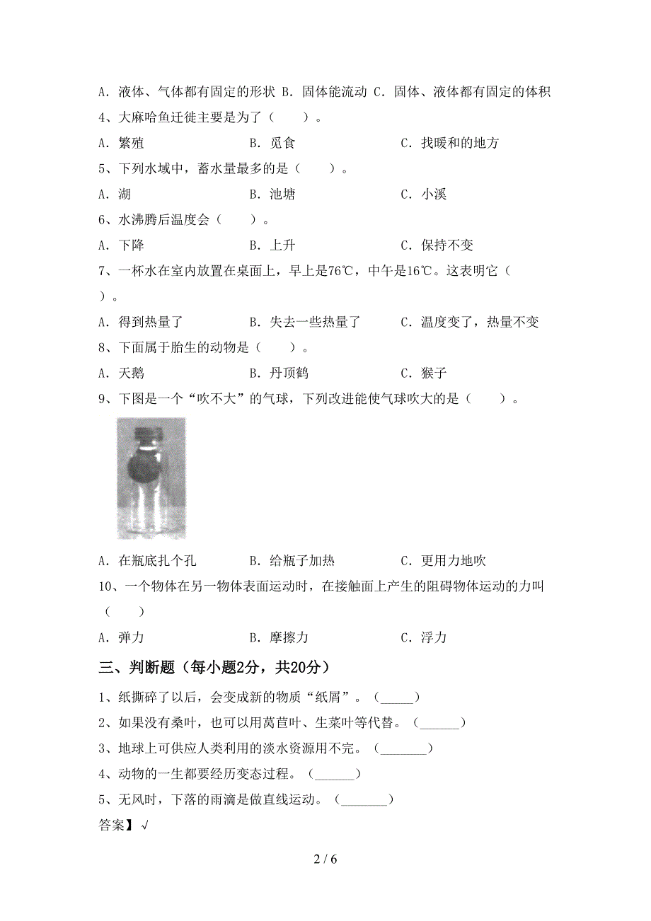 2023年教科版三年级科学下册期中试卷(带答案).doc_第2页