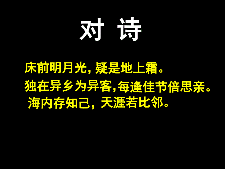 (苏教版)四年级语文上册课件奇妙的国际互联网1[1]_第1页