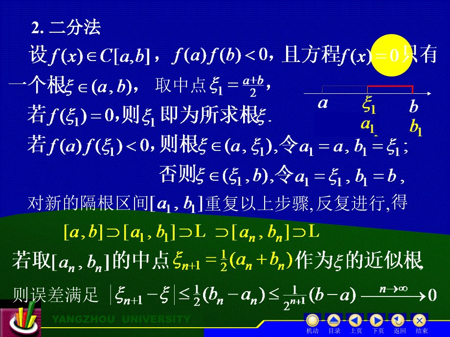 三一般迭代法补充_第4页