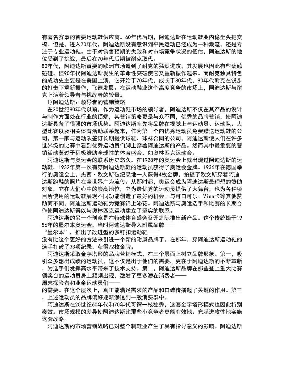 中国地质大学21秋《信息资源管理》在线作业一答案参考57_第5页