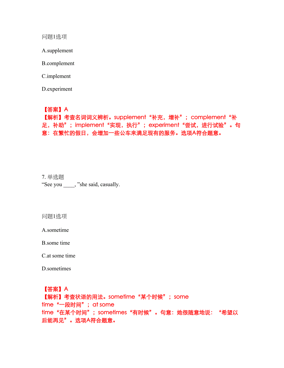 2022年考博英语-复旦大学考前提分综合测验卷（附带答案及详解）套卷46_第4页