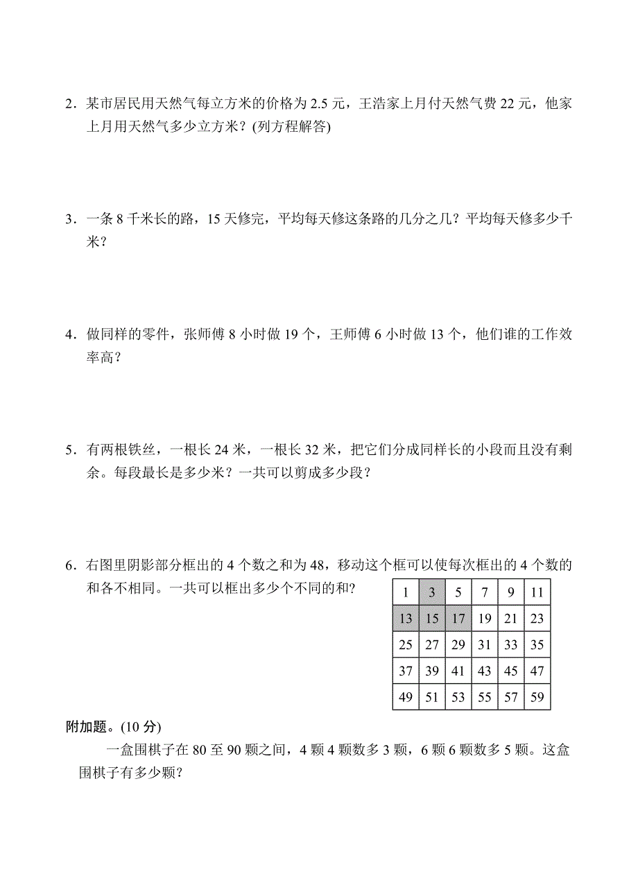 五下期中试卷.doc_第4页