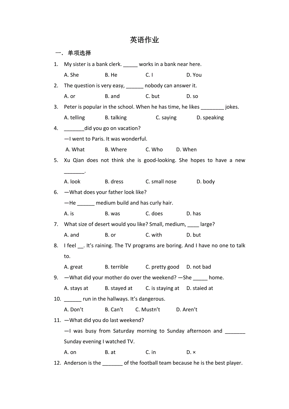 初中英语作业_第1页