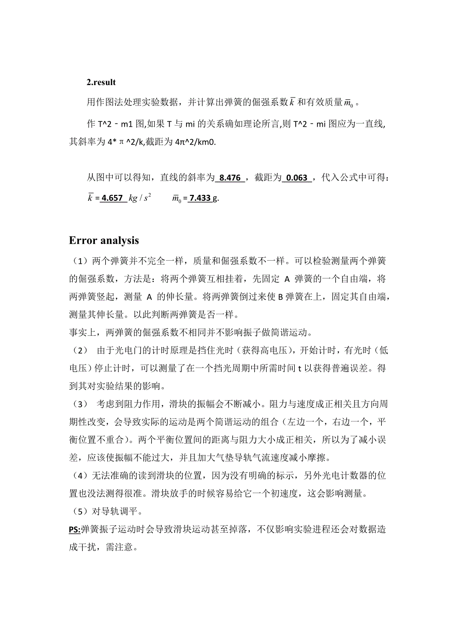 弹簧振子的简谐振动实验报告-宋峰峰_第4页