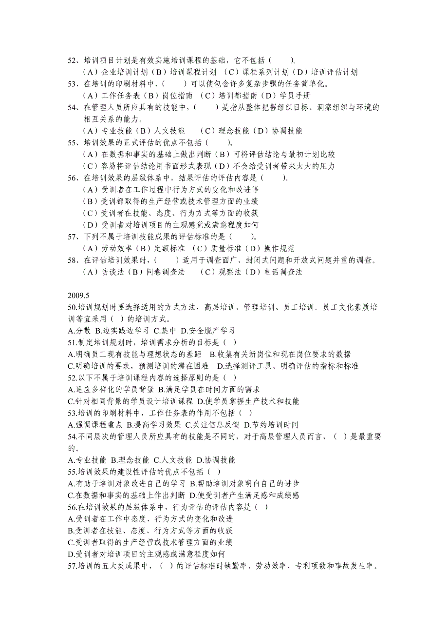 2级历年选择题真题3培训与开发.doc_第3页