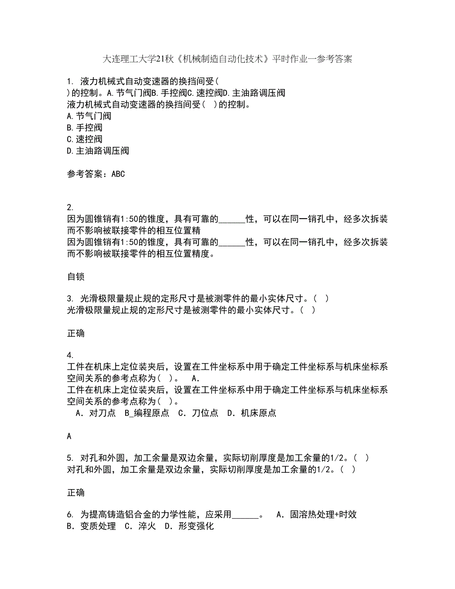 大连理工大学21秋《机械制造自动化技术》平时作业一参考答案37_第1页