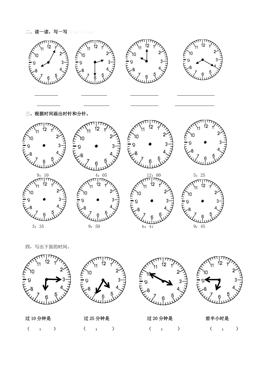 人教小学二年级认识时间练习题 (2) （精选可编辑）.DOCX_第2页