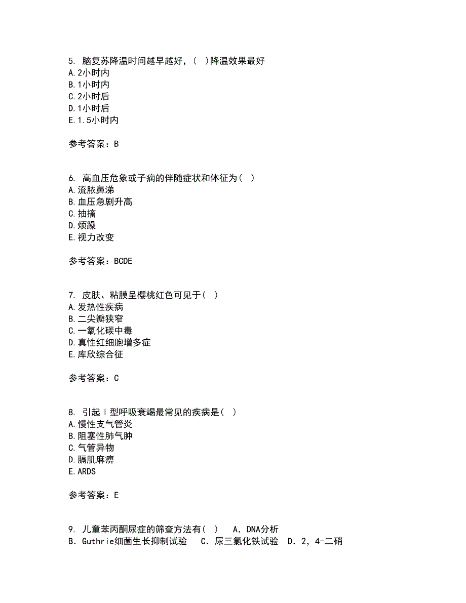 中国医科大学2022年3月《急危重症护理学》期末考核试题库及答案参考50_第2页