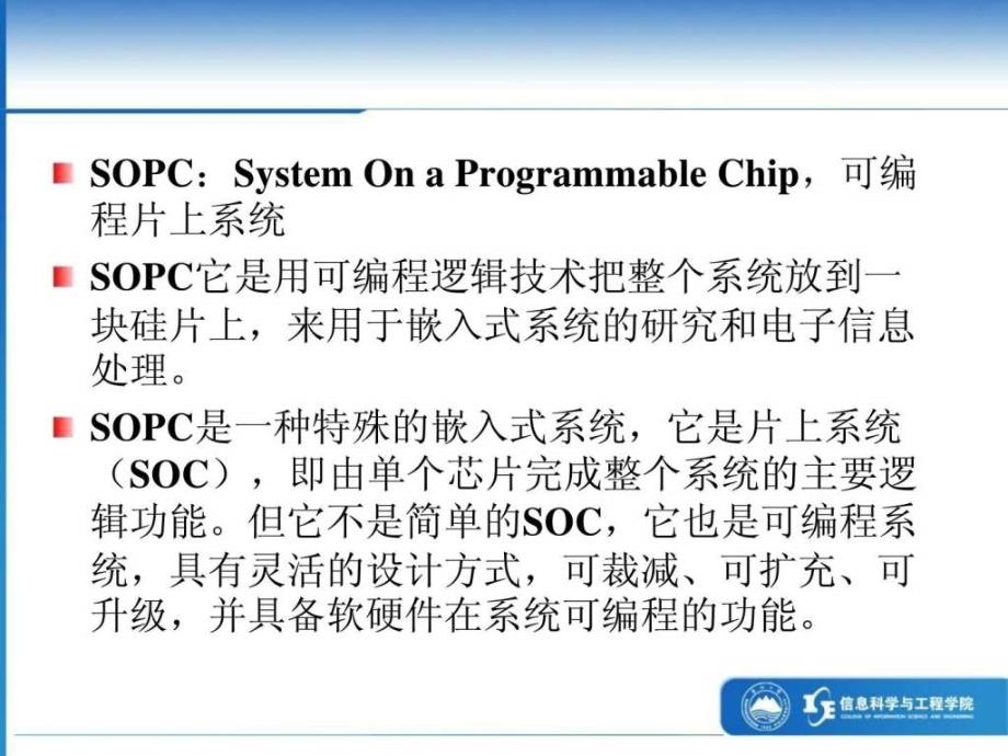 东北大学MATLAB操作基础_第4页