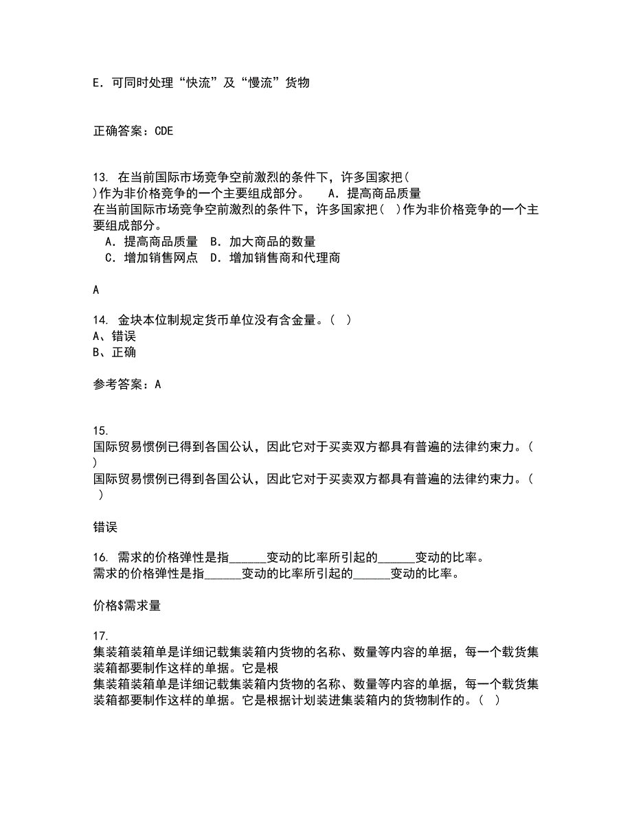 福建师范大学21春《世界经济》概论在线作业一满分答案95_第4页