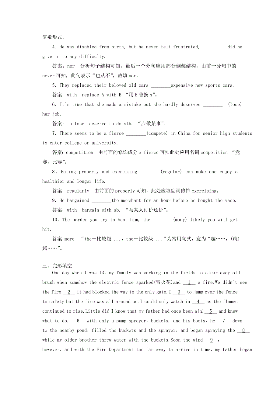 2019版高考英语一轮基础达标选题Unit2TheOlympicGames含解析新人教版必修2_第3页