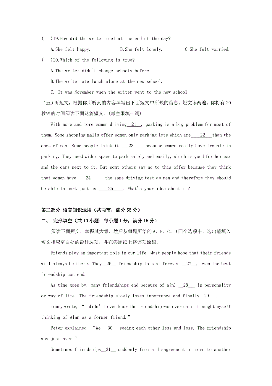 九年级英语选优模拟试题_第3页