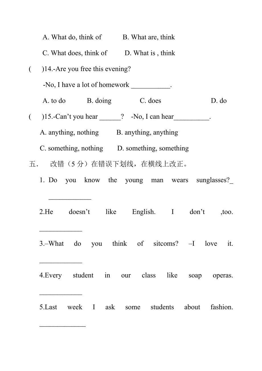 八年级上U5精选试题_第4页