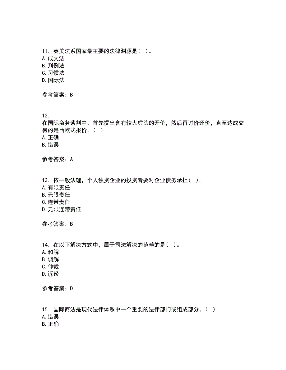 南开大学21春《国际商法》离线作业1辅导答案5_第3页