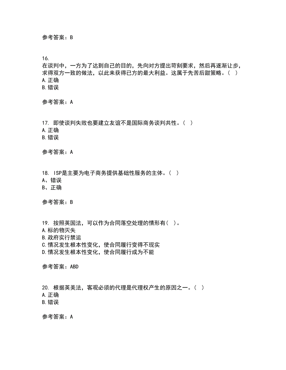 南开大学21春《国际商法》离线作业1辅导答案5_第4页