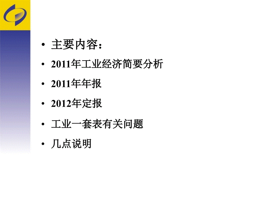 工业企业培训_第2页