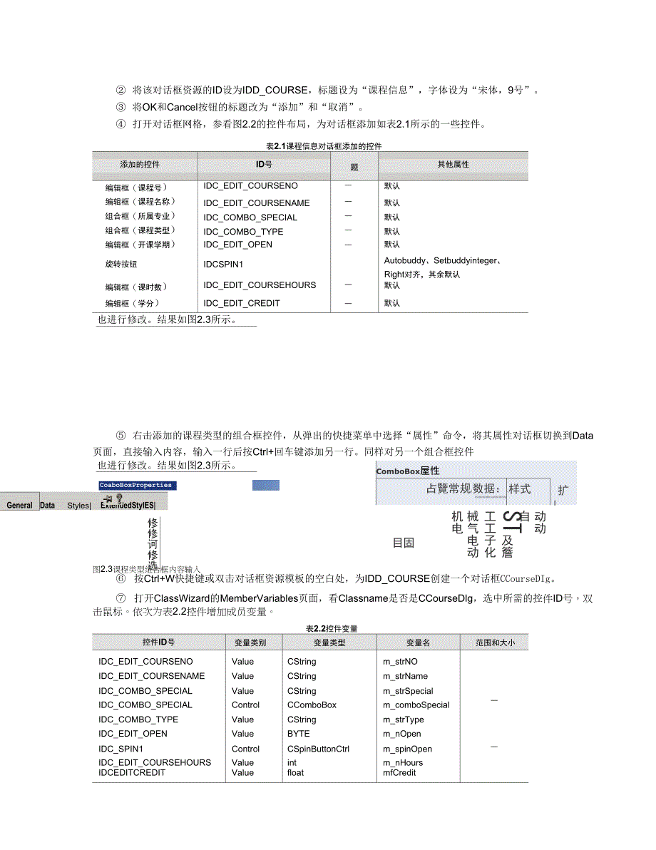 C++实验四总结报告_第2页